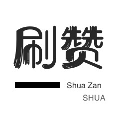 唱吧业务-快手刷热门-今日头条